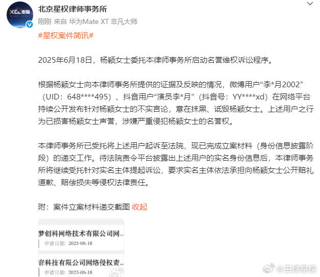 angelababy多平台告黑angelababy告黑维权angelababy多
