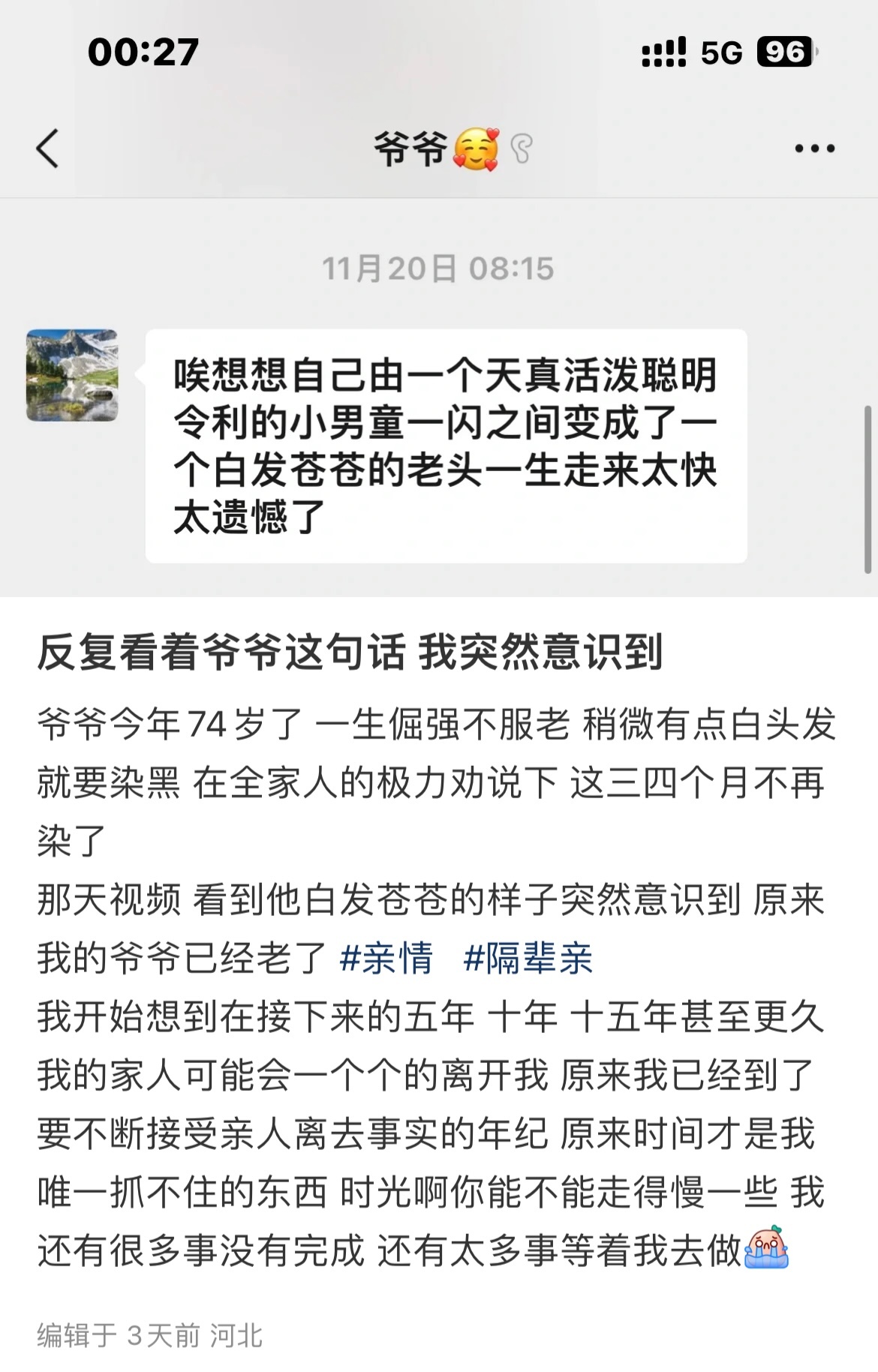 一直不服老的爷爷终于放下了染发膏突然泪目，爷爷奶奶不是生来就是爷爷奶奶他们也曾是