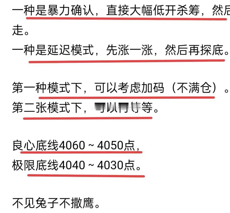 A股：可以买一点！上周五的大长腿需要二次确认，这是金姐盘前的观点。大盘低开幅度不