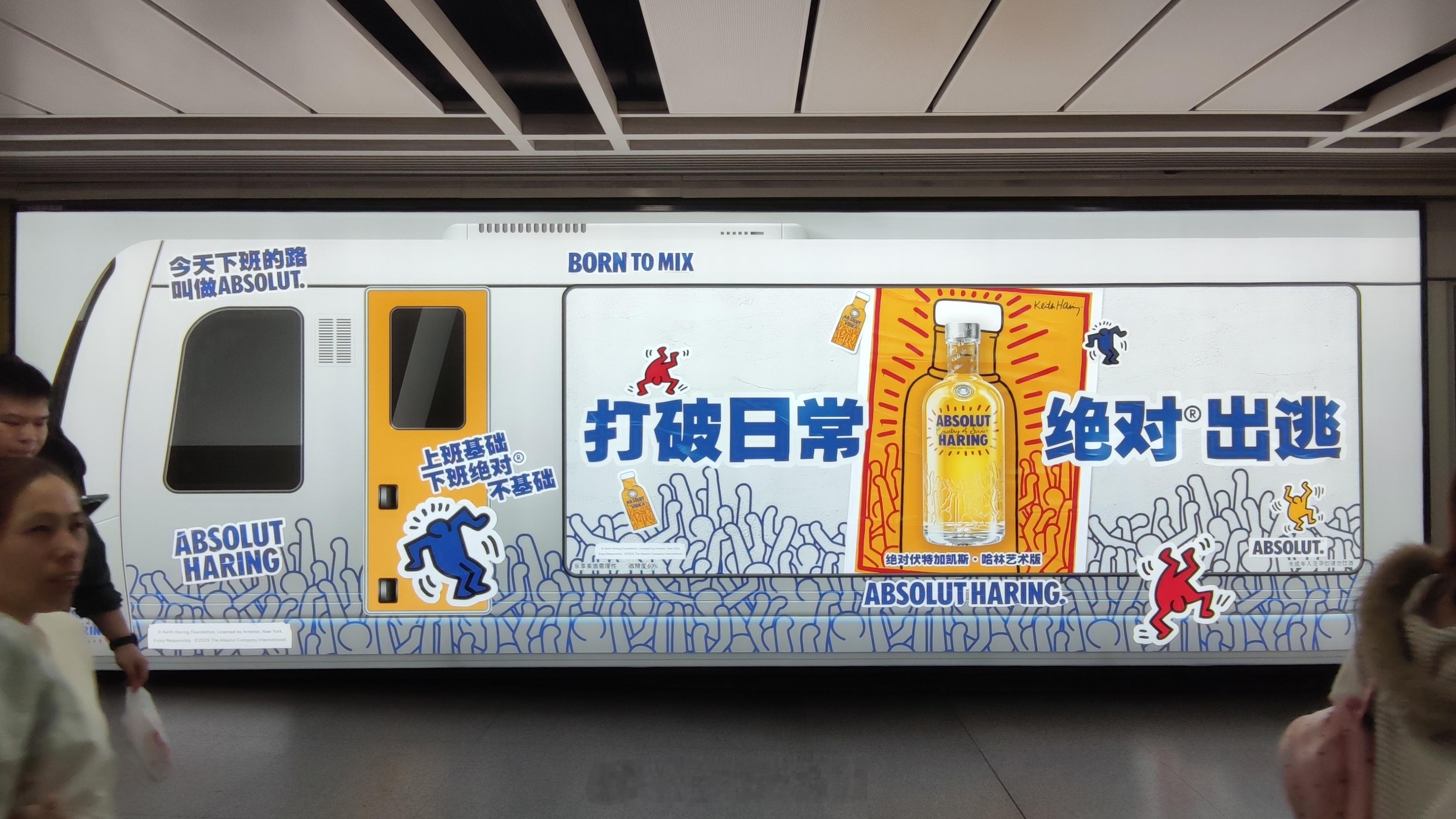 下班顺路去了体育西地铁站，就是为了看看绝对伏特加基斯哈林特别版的广告墙。 
