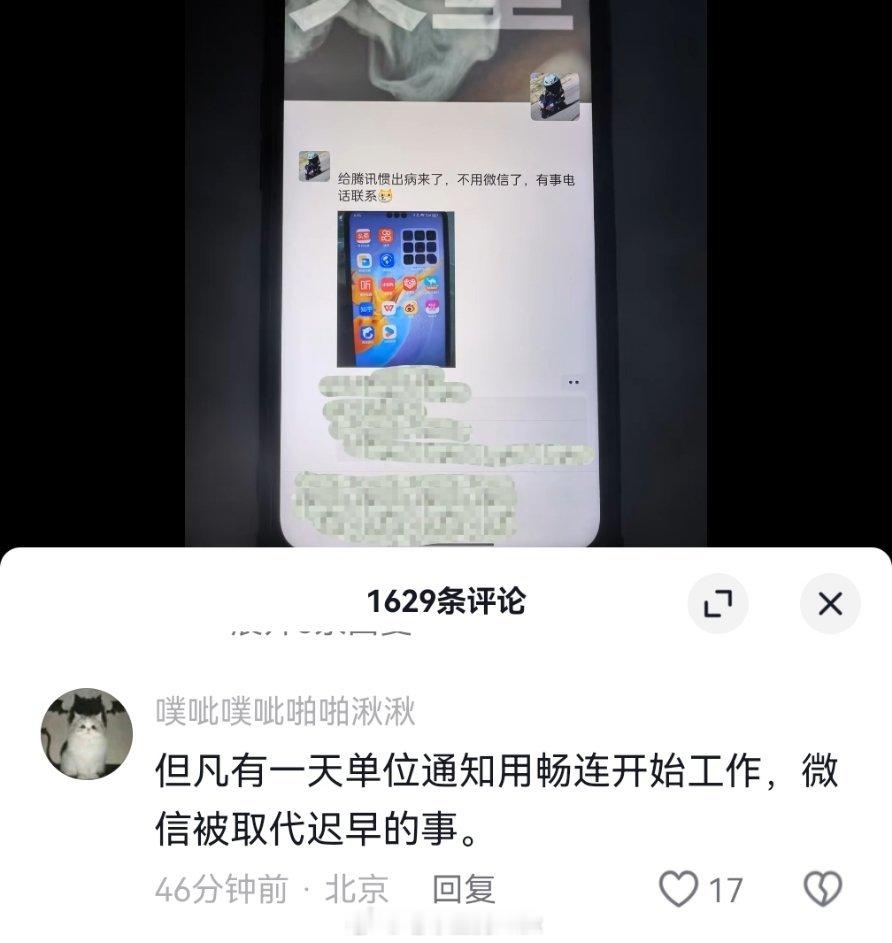 难绷 ​​​