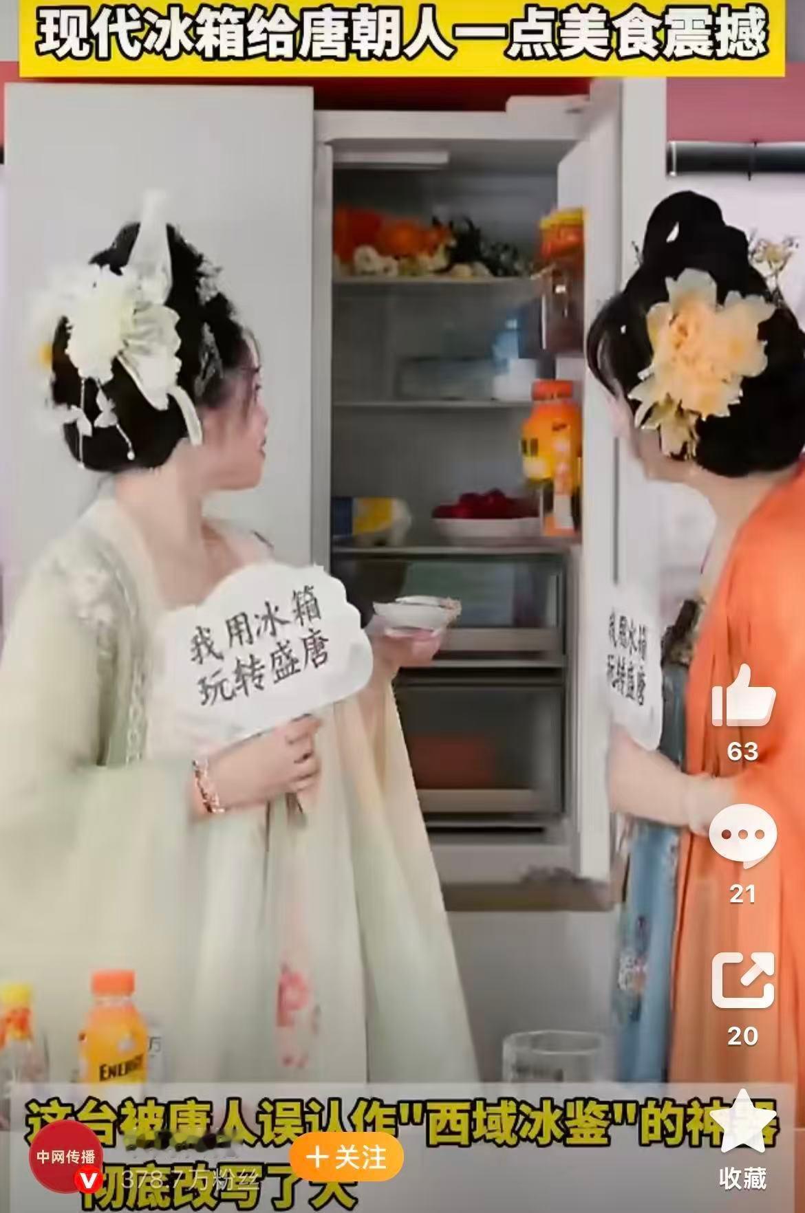 现代冰箱给唐朝人一点美食震撼穿越唐朝靠冰箱创业盛唐灯火环绕的大唐不夜城街头，一排