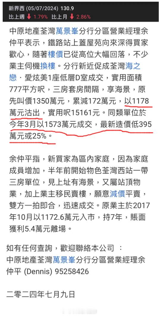 在香港买错房，比在北上广深买错房恐怖多了。3月香港楼市宣布