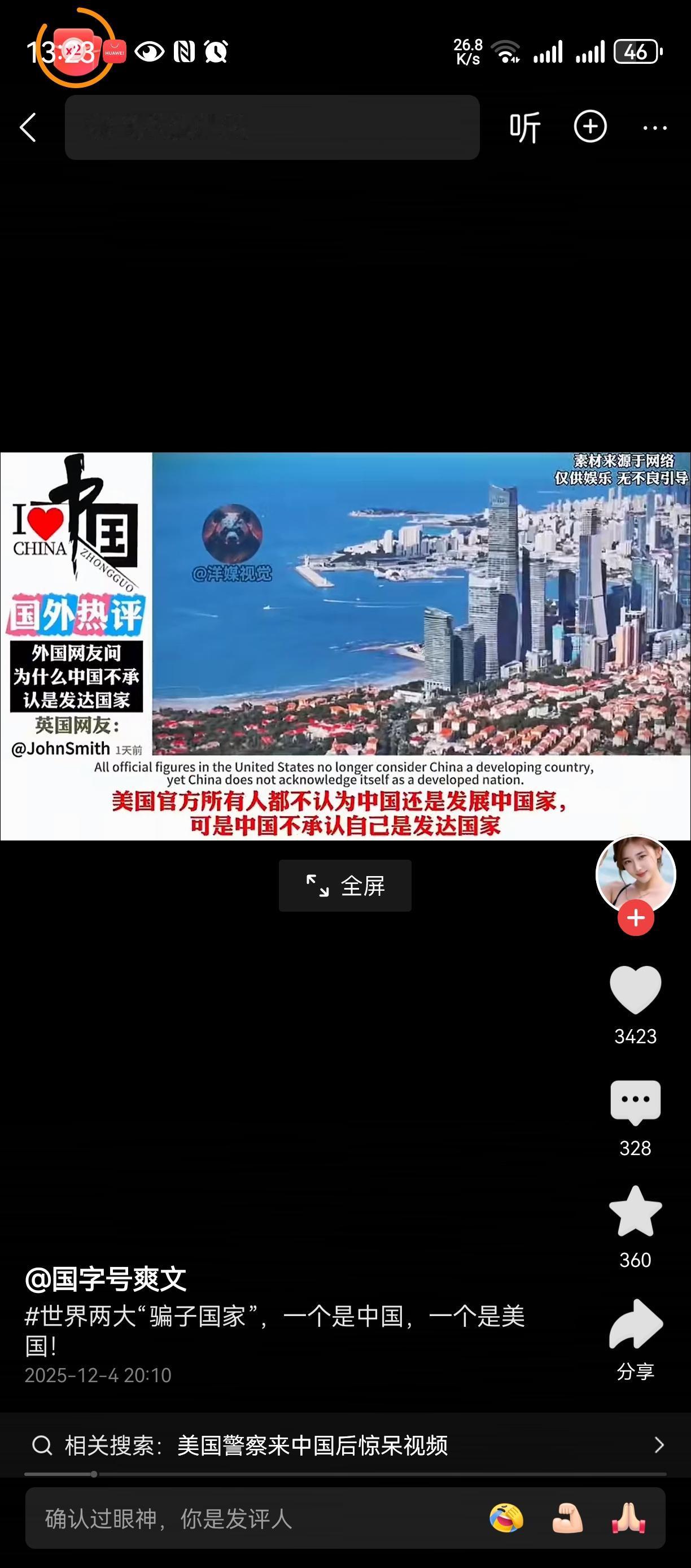 滤镜碎了碎了[捂脸][捂脸][捂脸]这就是滤镜 
欧美日发达文明吗？
非也非也。