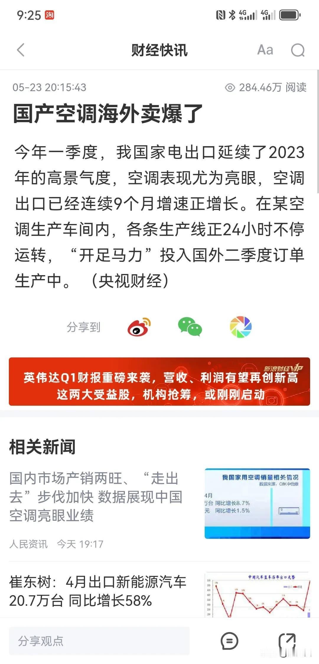 空调都是低级智造！商业航天！
要让商业航天像空调那样征服世界！
中国智造要始终站