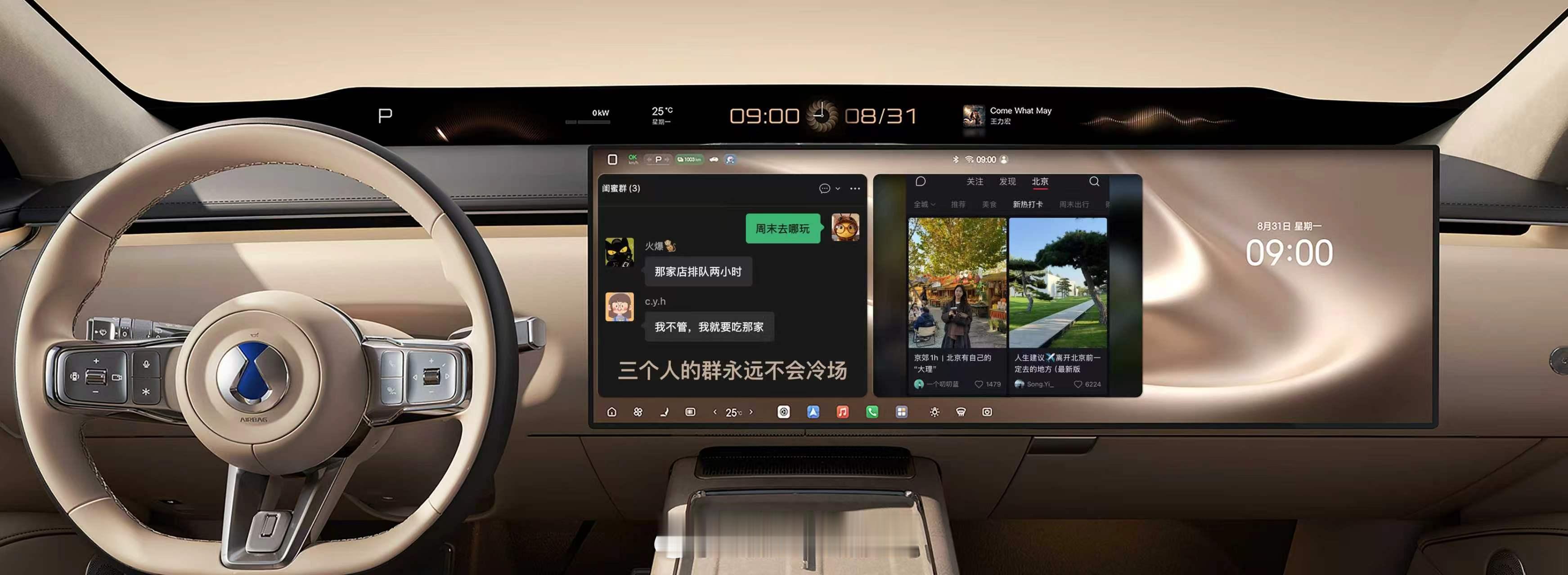 腾势N8 都说这手机换个壳秒变新机，这车机换个新UI感觉也和换新车没啥区别了~说