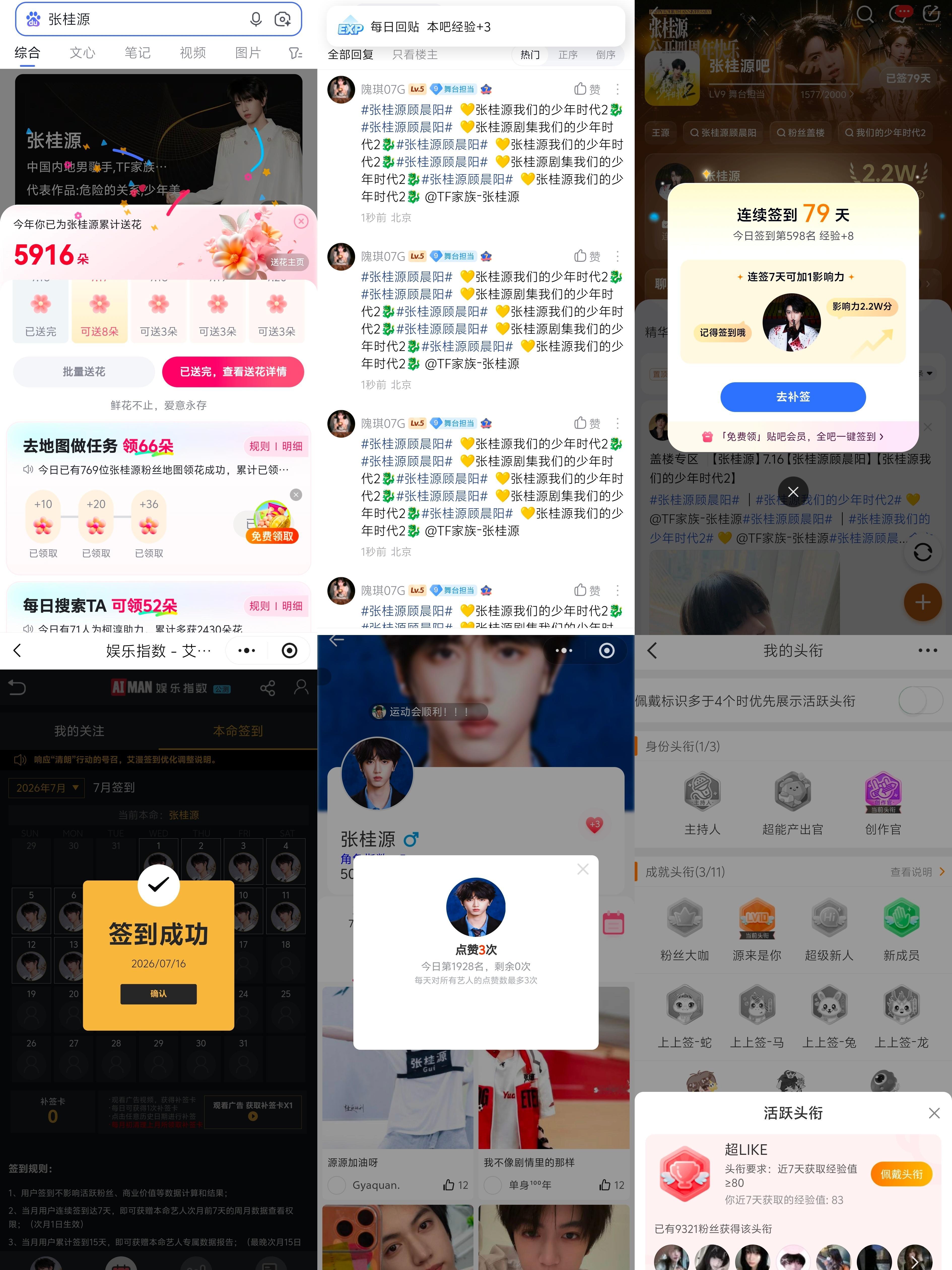 7.16  专栏 · 龙国大业📊