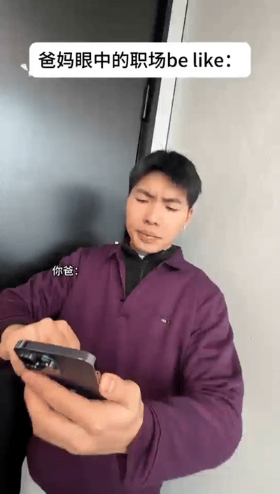 爸妈眼中的职场一句吐槽戳中无数人：父母眼里的职场，还停留在讲人情、求稳定。时代不