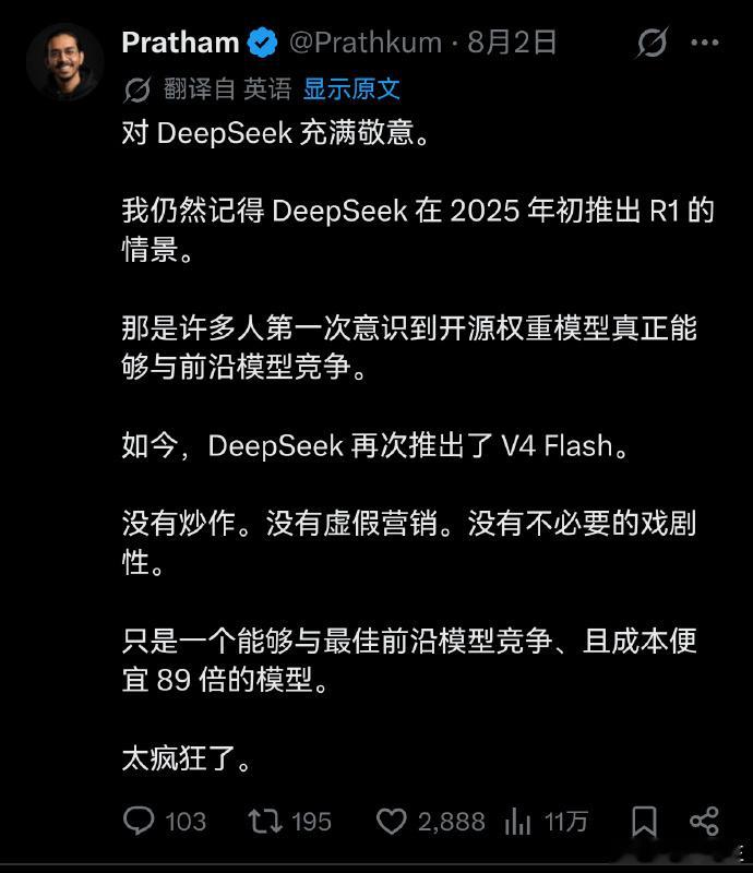 DeepSeek登顶全球第一全球AI调用量前五全是国产 7月31日DeepSee