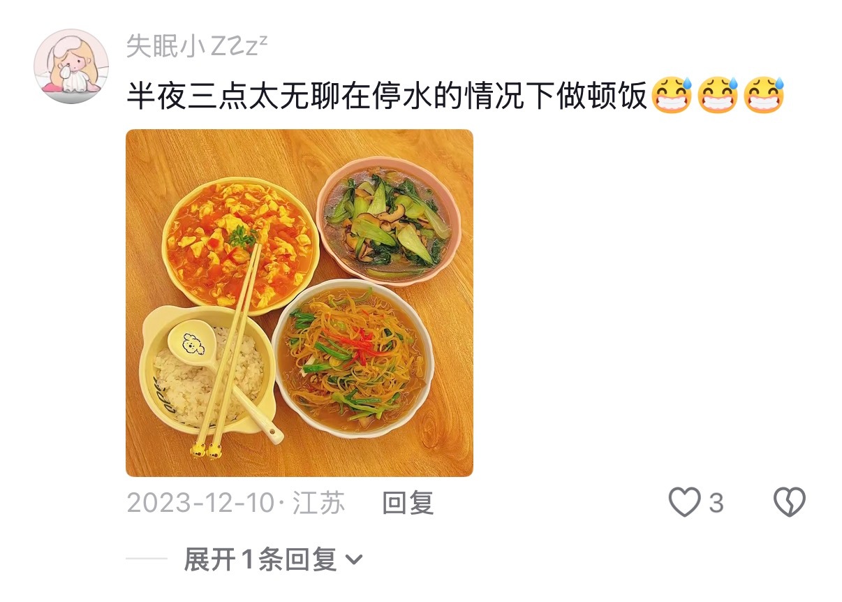 当代年轻人把生活搬到了夜里  一到半夜就兴奋，干啥都有劲了！你半夜的时候干过什么