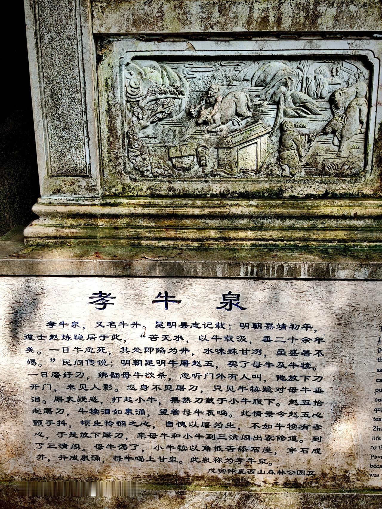 昆明市西山区西山风景优美~休闲娱乐运动好地方西山旅游景区