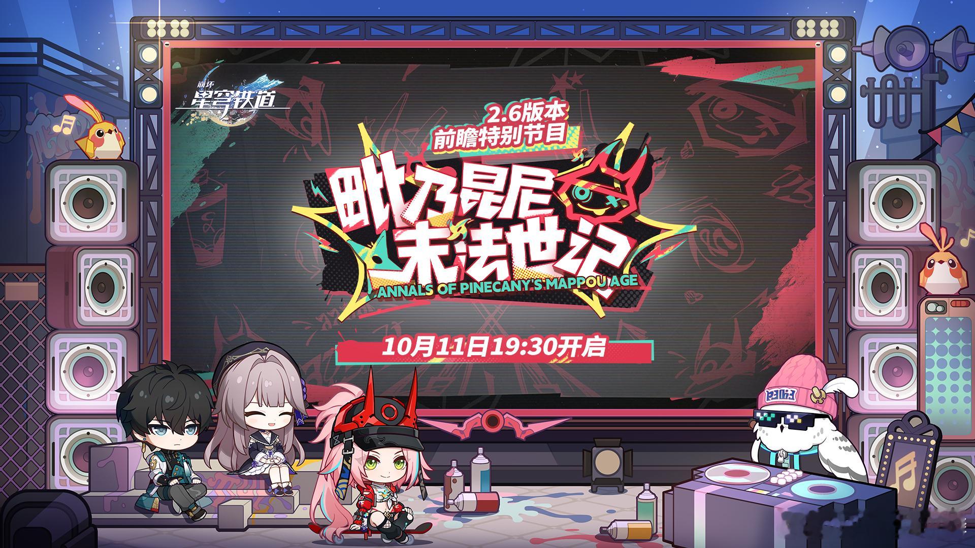 #崩坏星穹铁道##星穹铁道日常##超话创作官# 时间怎么过得这么快！！！这周五又