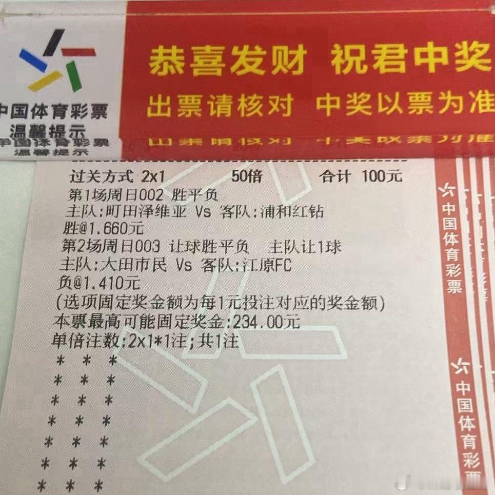 早场，日韩2串1 