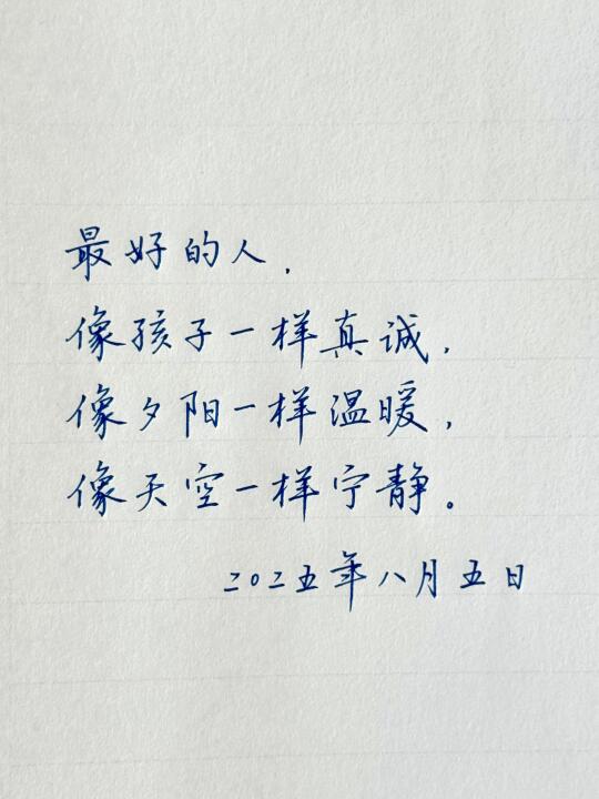 还有一句：像风一样自由