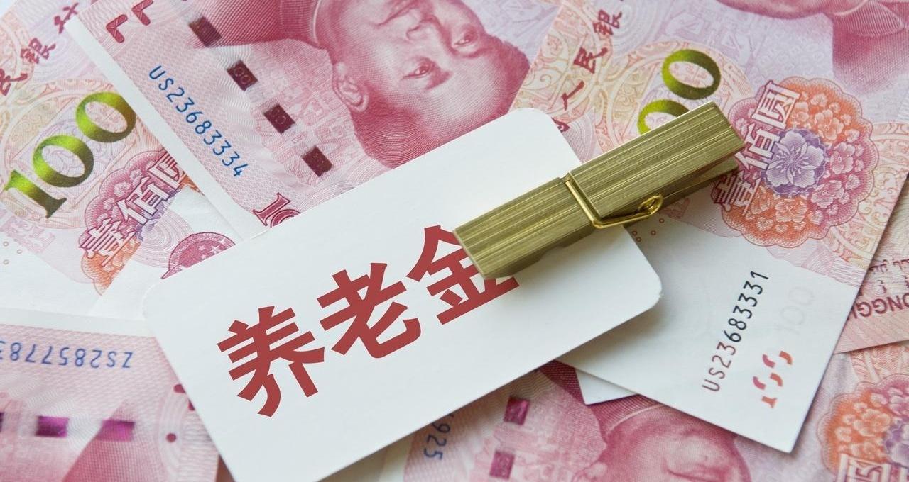 10月28日了，2026年养老金调整通知还没落地，是不是不少退休老友跟我一样，手