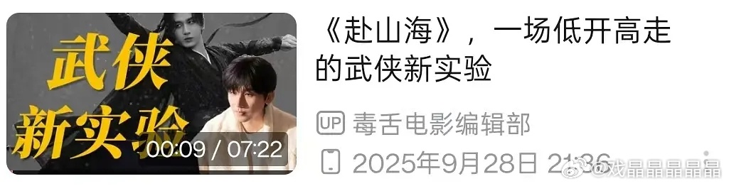 某公司开始发力fsh“长尾效应”了真神奇28号超点完结开始上红稿……评论和弹幕立
