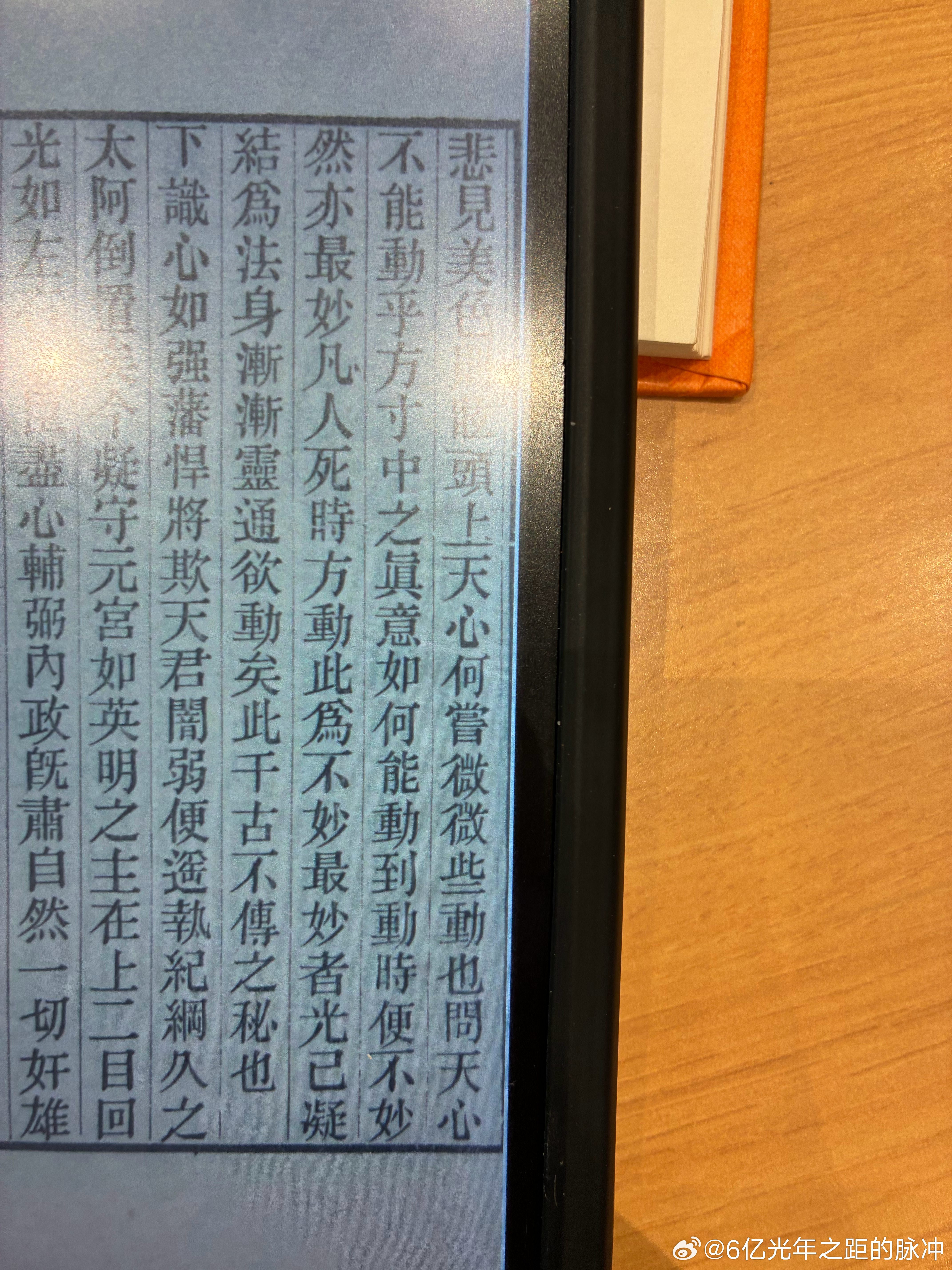 这是真的，打坐看见美女头就开始眩晕，然后神就跑掉了…头就难受☹️又得重来 