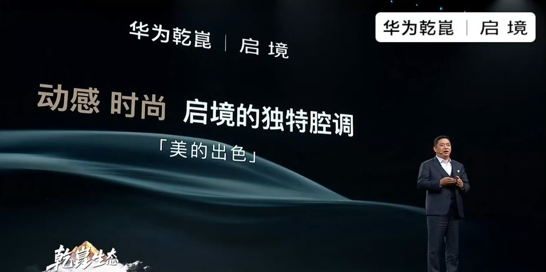 看完启境的造车思路，觉得还是挺实在的。现在满街都是智能配置堆料的车，但启境肯回归