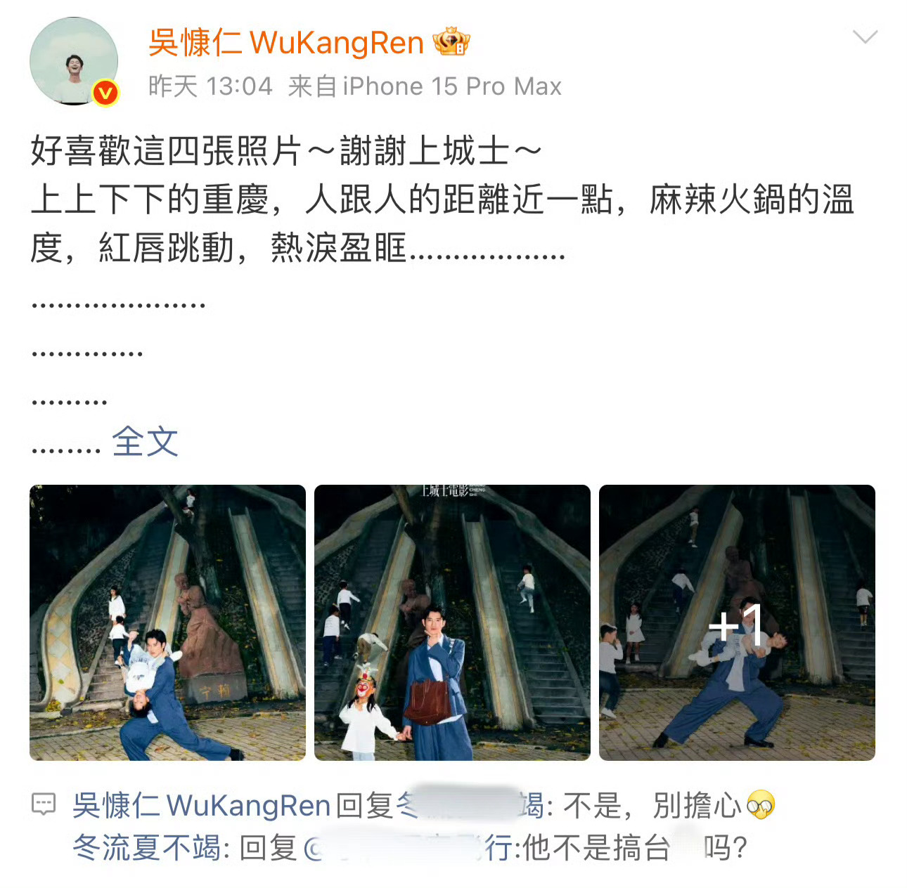 看来以后要常见了吴慷仁回复立场问题