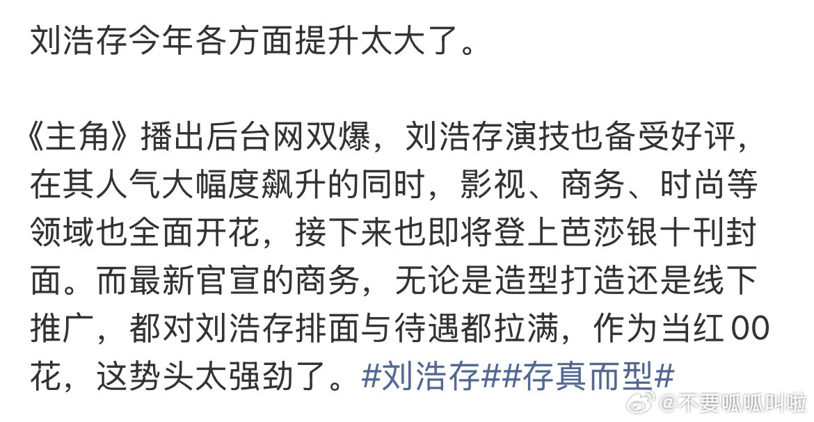 鞠婧祎张云龙咬脖吻张力拉满鞠婧祎刘浩存今年各方面提升太大了从被群嘲到全网改口“存