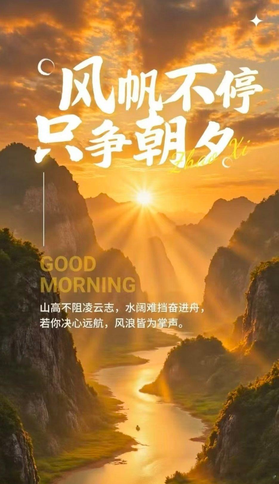 新的一天开始了，你们准备好了吗？黄金金价汇金情报局超话