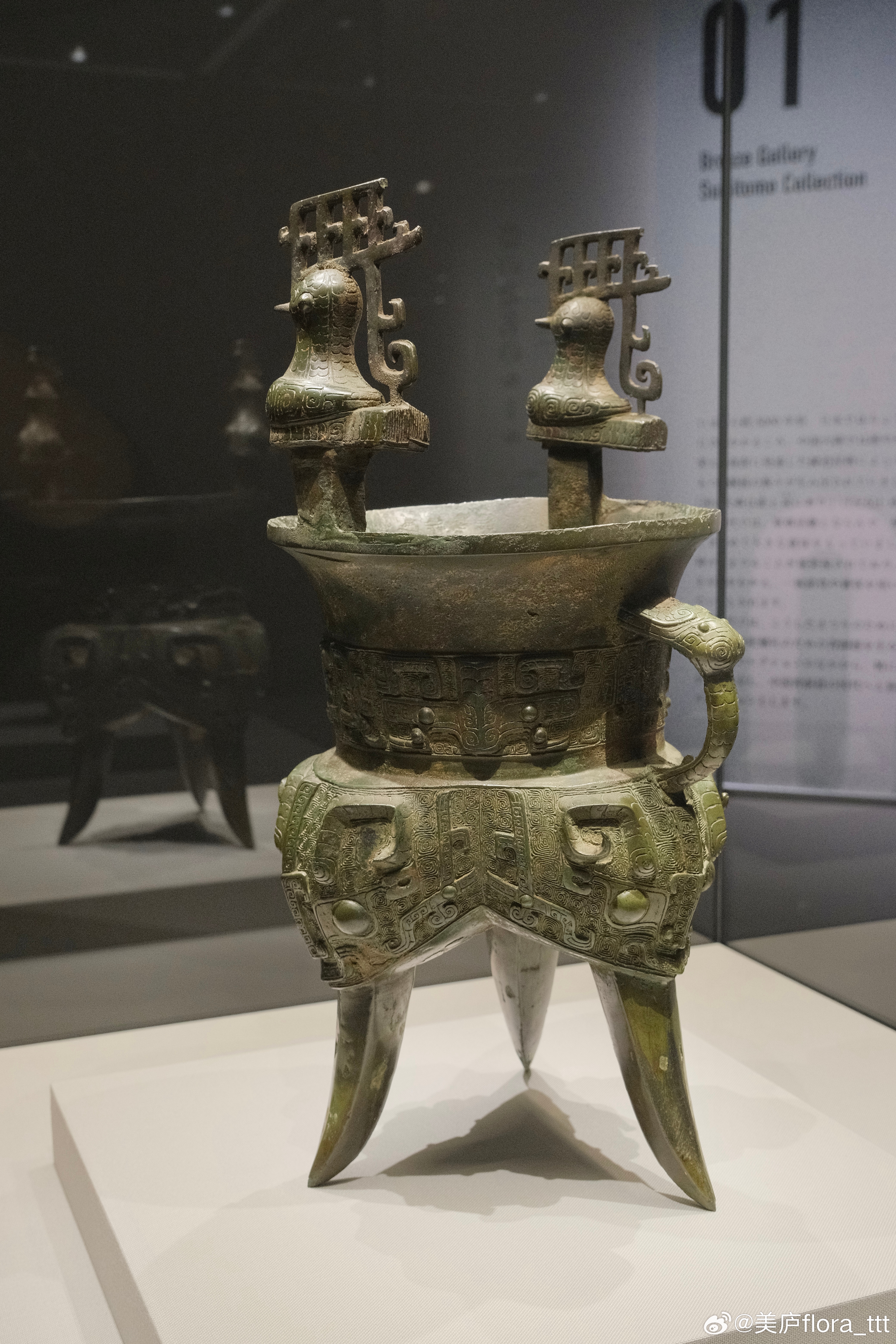 🏛️泉屋博古馆凤柱斝/商高 49.5cm 重5.39kg器身口沿设一对凤鸟形柱