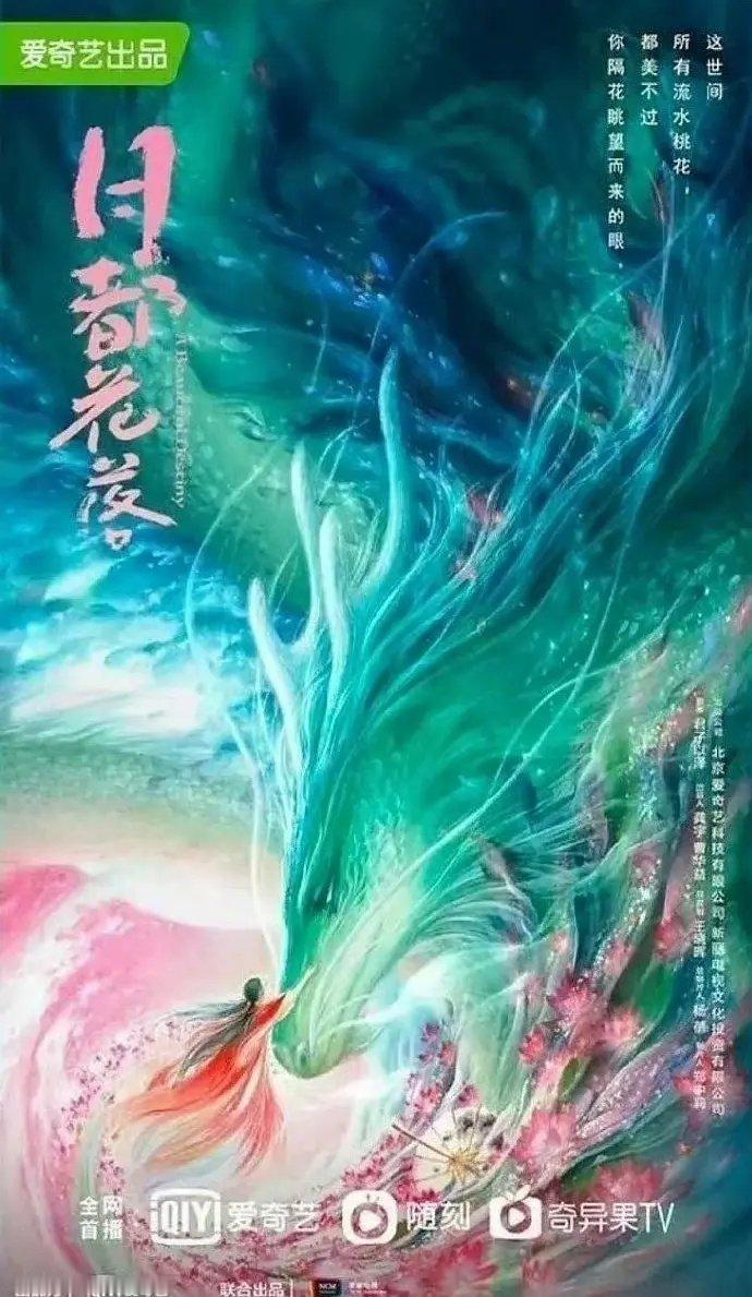 月都花落，田曦薇，陈哲远？ ​​​