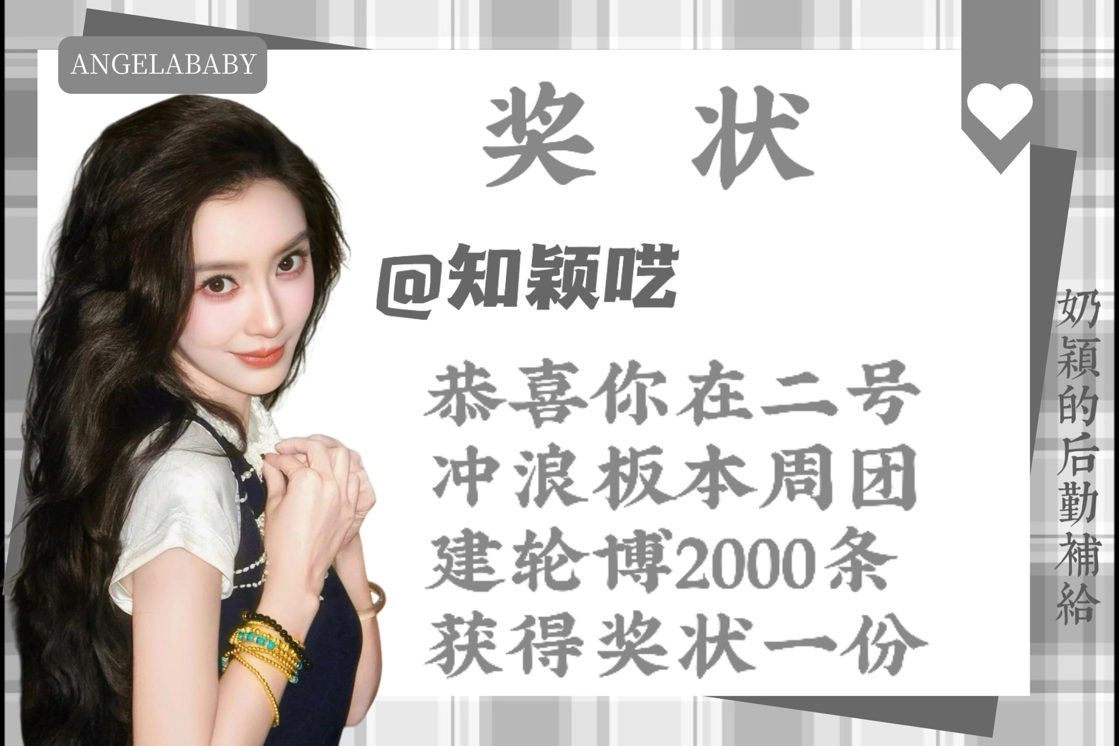 angelababy   杨颖 冲浪板团建已结束一号冲浪板：14933二号冲浪板