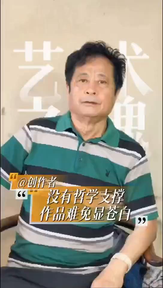 没有哲学支撑，作品难免显苍白。
我历来强调，画家和诗人应该具有哲学家思辨的头脑，
