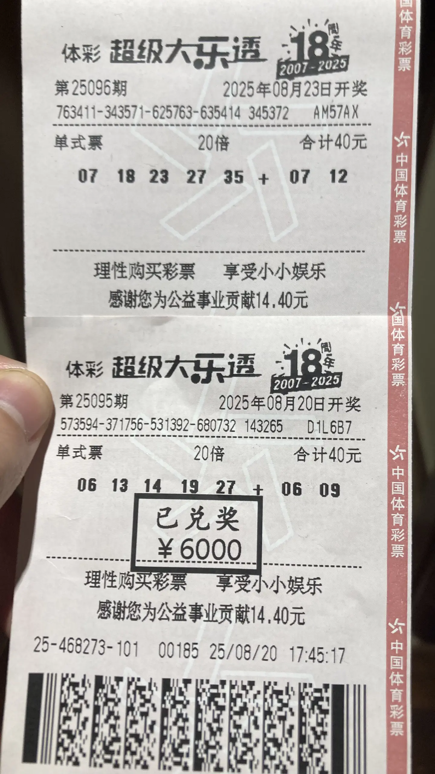 激动的心颤抖的手 结果出乎意料 轮到你了祝我好运下一个就是你