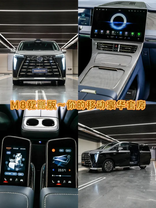 传祺M8乾崑版：二胎家庭的智能MPV首选！