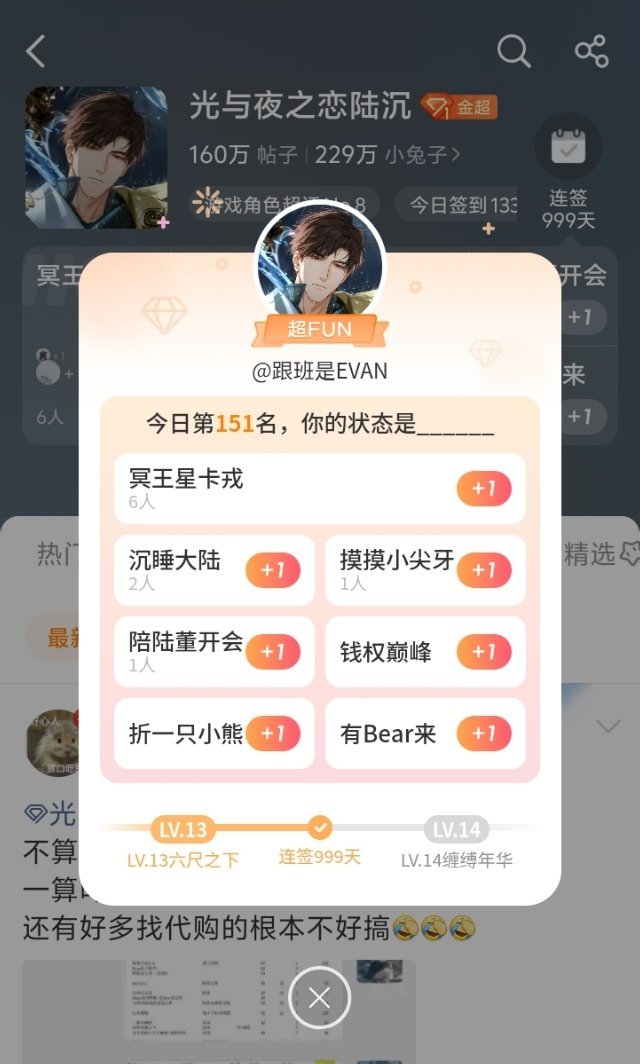 光与夜之恋陆沉[超话] 999天了，好感度也搞到200了嘿嘿嘿抽个小月卡庆祝一下