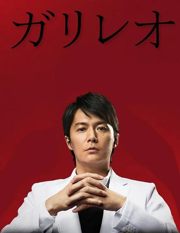 东野圭吾代表作 东野圭吾的代表作很多，但我最喜欢的是《神探伽利略》和《圣女的救济