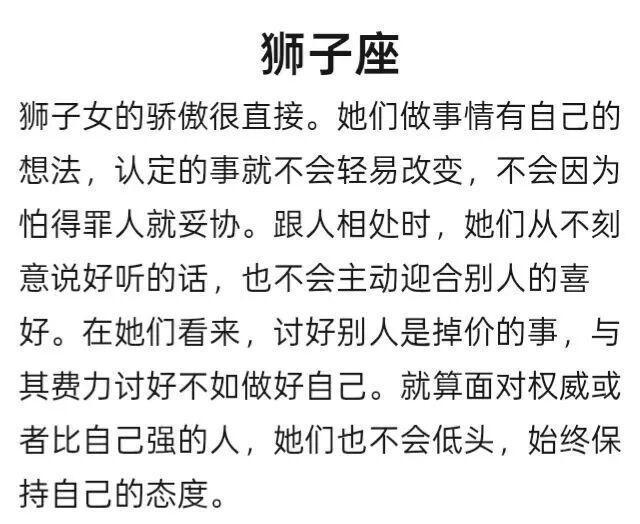 骨子里特别骄傲的三个星座女，她们的骄傲不是装出来的，而是天生就这样。不管跟谁相处