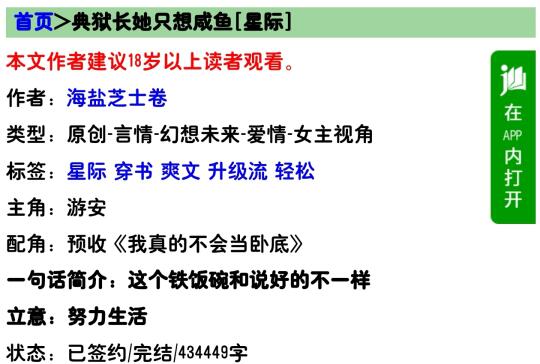 超级舒心爽的星际文！