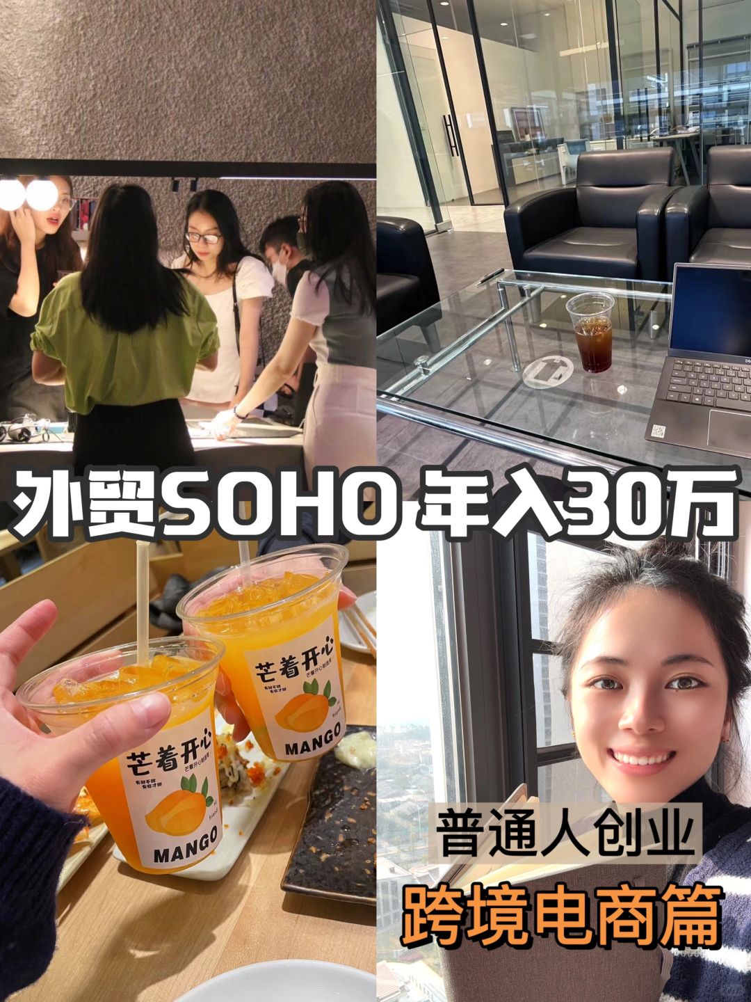 外贸人，新手入门到现在靠自学赚了30万