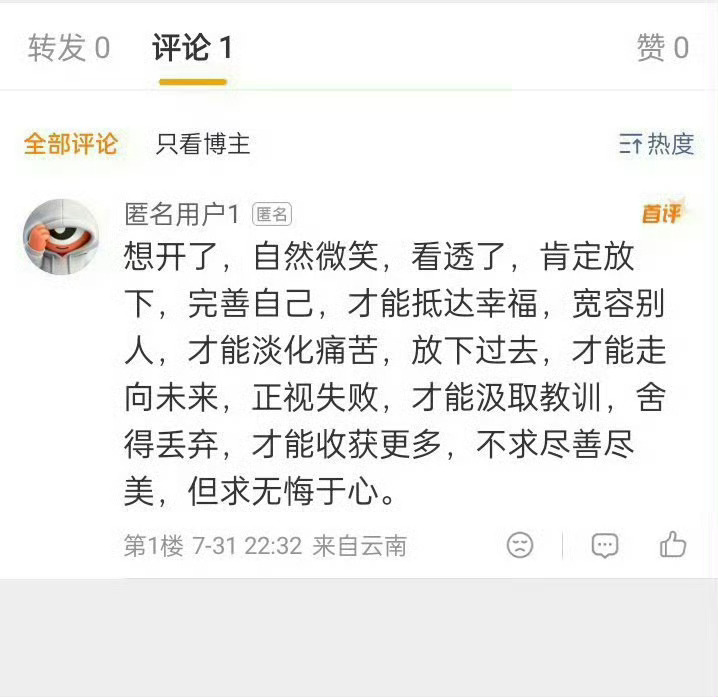 不知真假，不过匿名评论要真实装了以后怕不是就成墨子和串子的天下了，把大眼当兔区玩