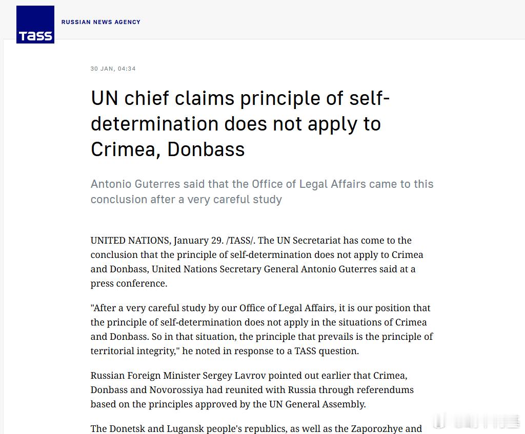 联合国的双标演都不演了：古特雷斯在新闻发布会上表示，联合国秘书处已得出结论，自决