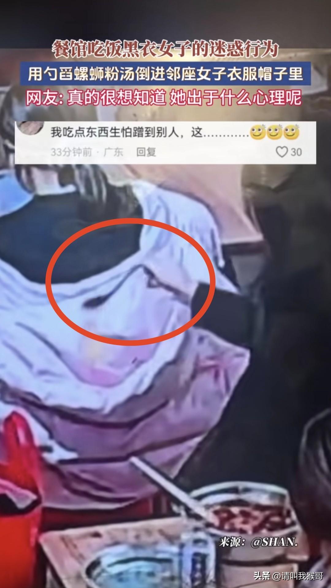 有的人真的天生就是坏种！河北某餐馆，一黑衣女子在吃螺蛳粉，结果毫无征兆的用勺子将