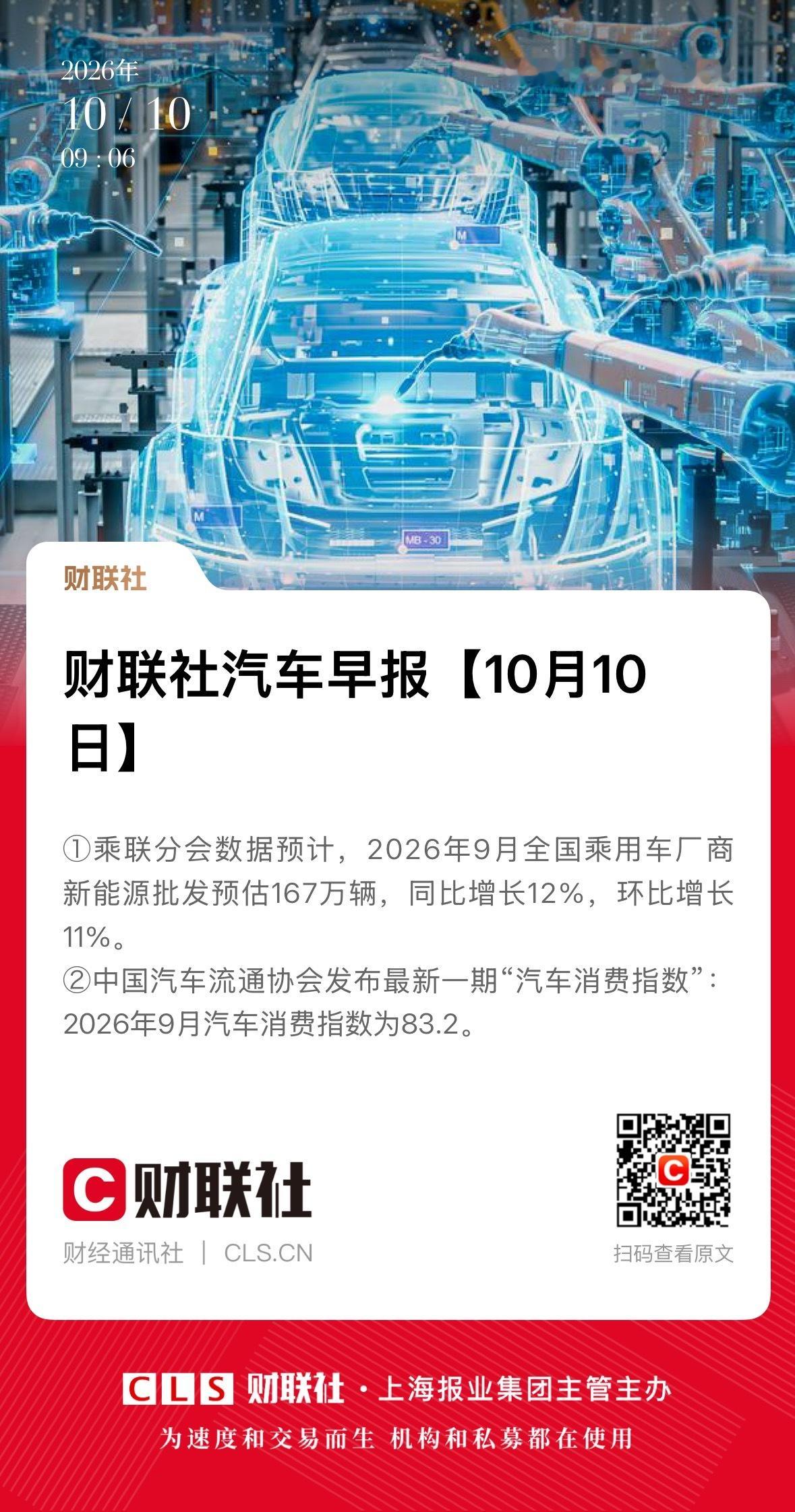 早上好☀️1. 中共中央、国务院：全面实施“人工智能+”行动 强化算力、算法、数