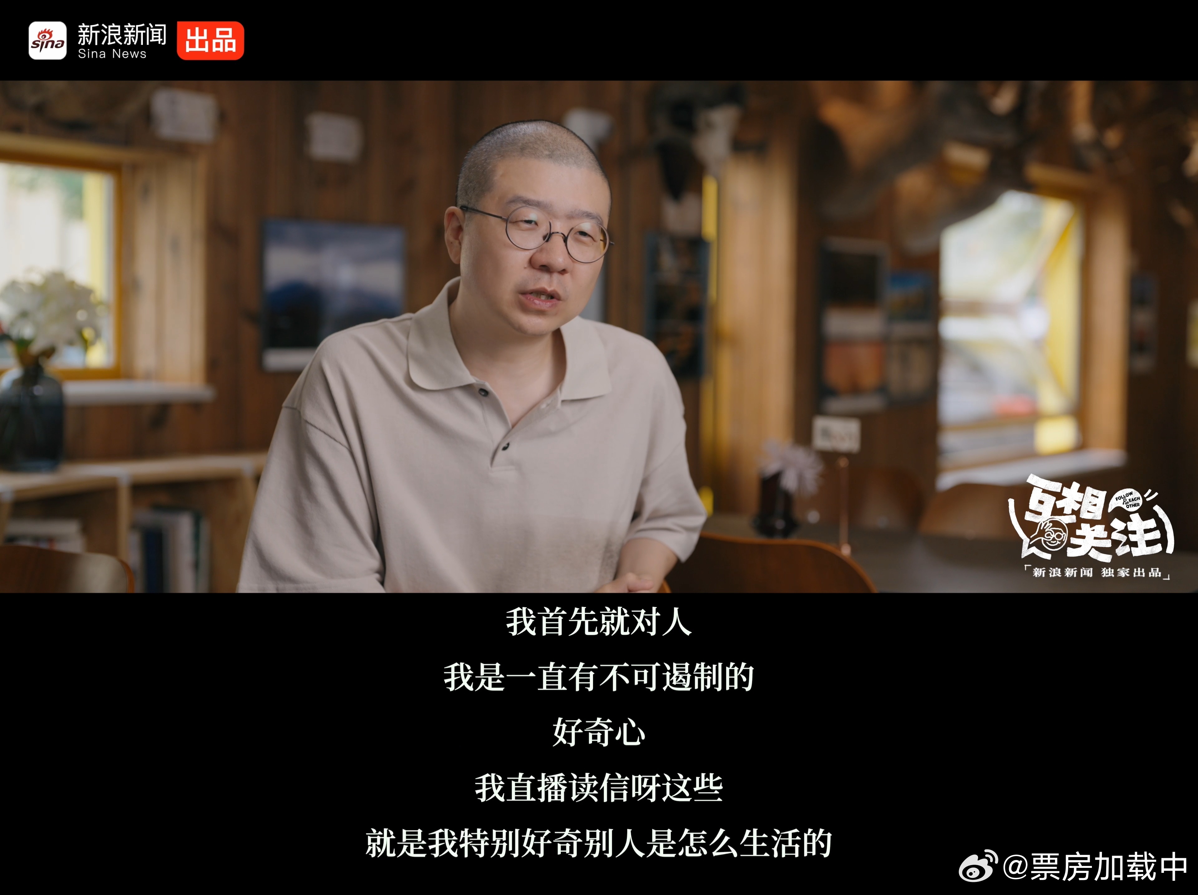 李诞互相关注李诞首档访谈节目互相关注 李诞《互相关注》谈众生感，真的有很强的共鸣