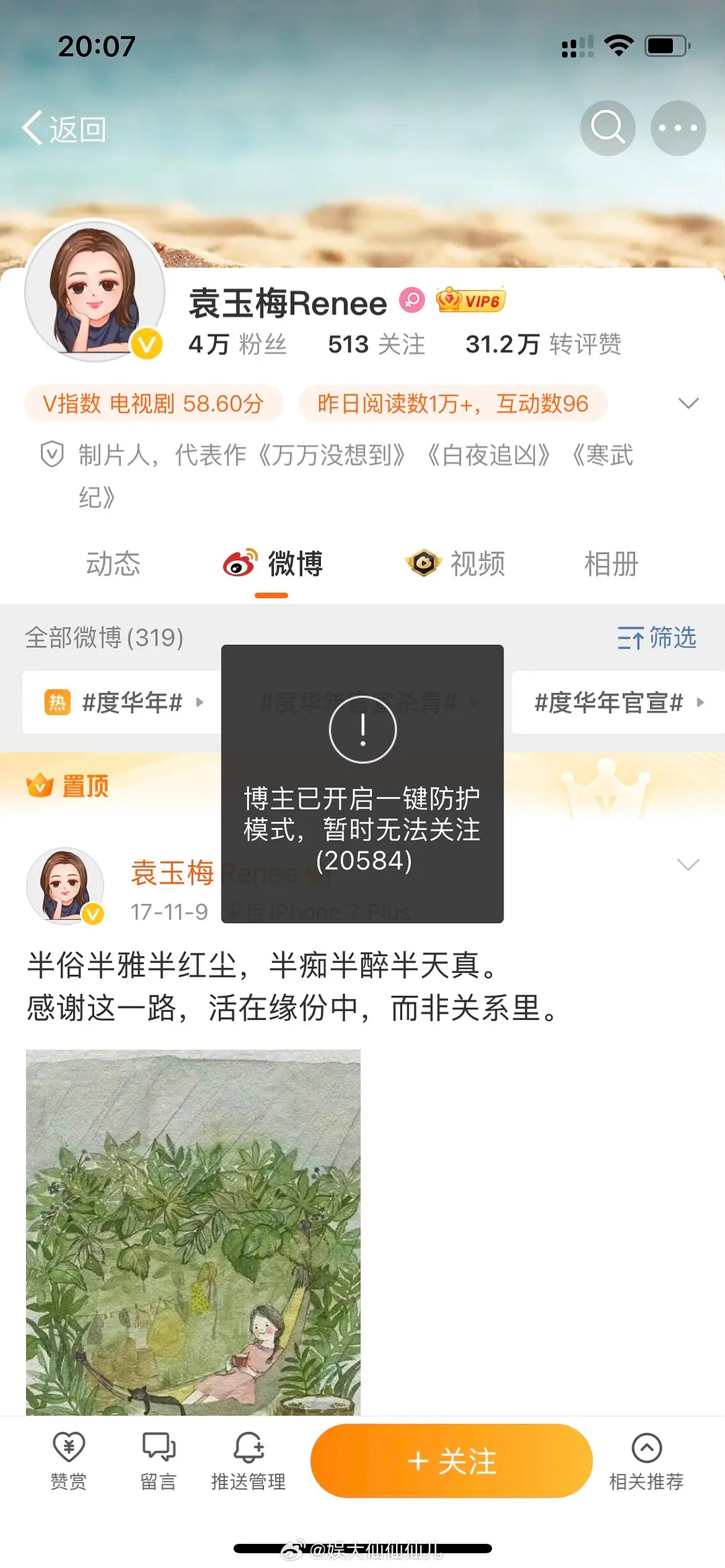 度华年制片人给男二陈鹤一加戏强捧影响到男女主感情线被张凌赫赵今麦cpf给日到破防