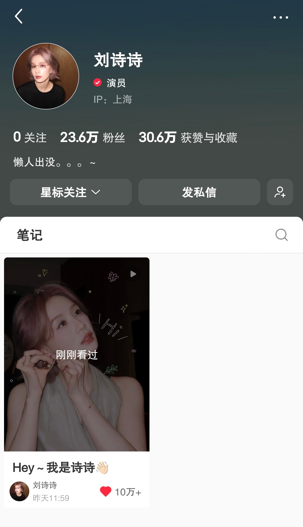 其实姐姐还是很宠粉的，说让换封面就换了，还加了不少贴纸素材，一看就是本人特色，还