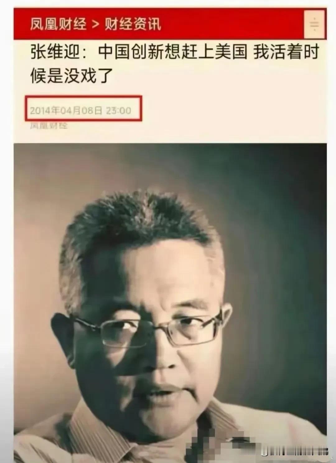 经济学家张维迎这番话，让肥鹅不禁想起了美国总统肯尼迪1962年说的那句名言：“除