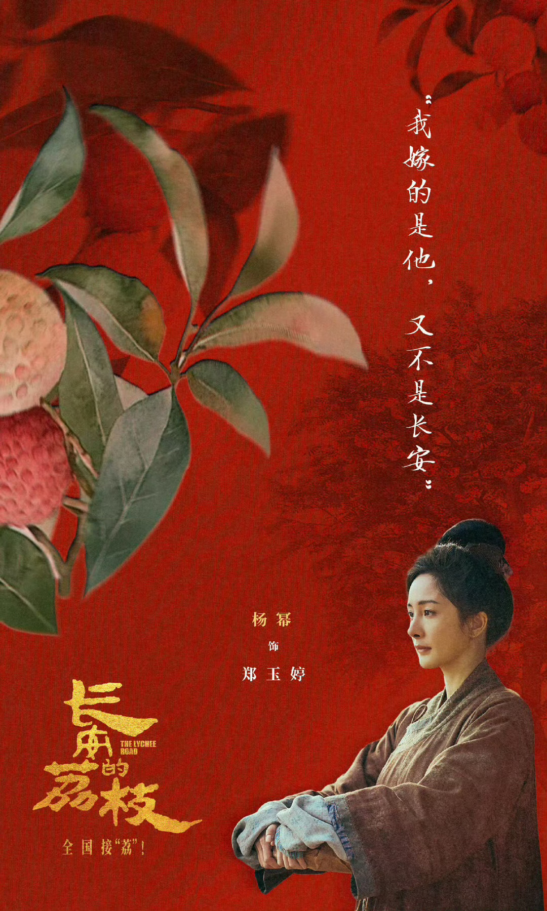 恭喜呀，真的值得二刷三刷，真的好看。长安的荔枝票房破2亿 ​​​