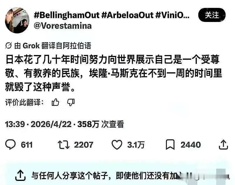 一条阿拉伯语的帖子，突然在外网炸了。内容就一句话：日本人花了整整几十年，像擦玻璃