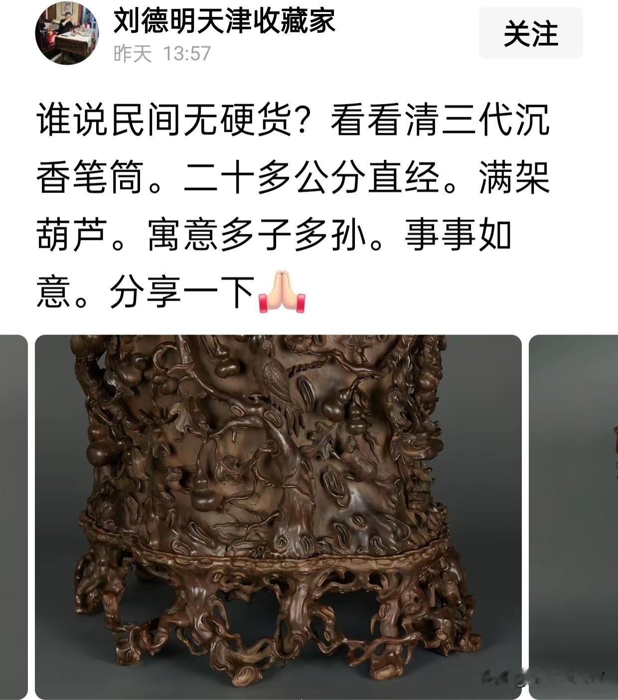仅作为探讨，我不觉得这位藏家的笔筒是沉香。
可以看图四，我的包浆沉香细节。油脂流