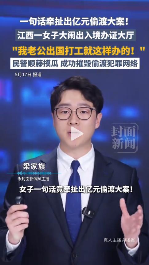 万万没想到！江西吉安，5月16日通报了一则出人意料的消息。女子在政务大厅当众大闹