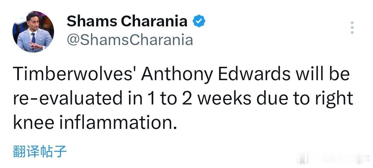 Shams：爱德华兹因右膝发炎，将在1-2周后接受复查！爱德华兹右膝发炎太阳vs