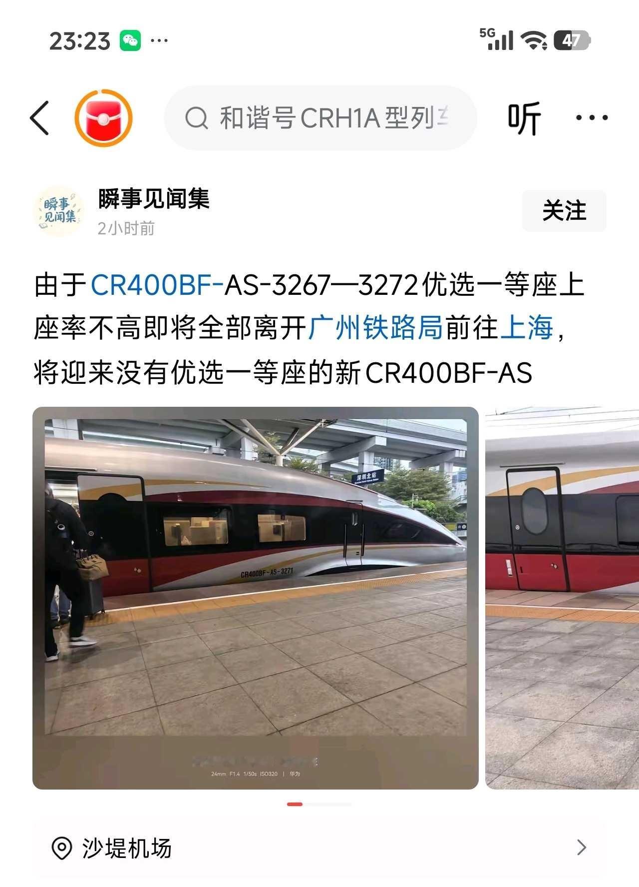 京沪之间，不论是民航，还是铁路，应该是国内乘客里面的支付能力最强的一批乘客了。。